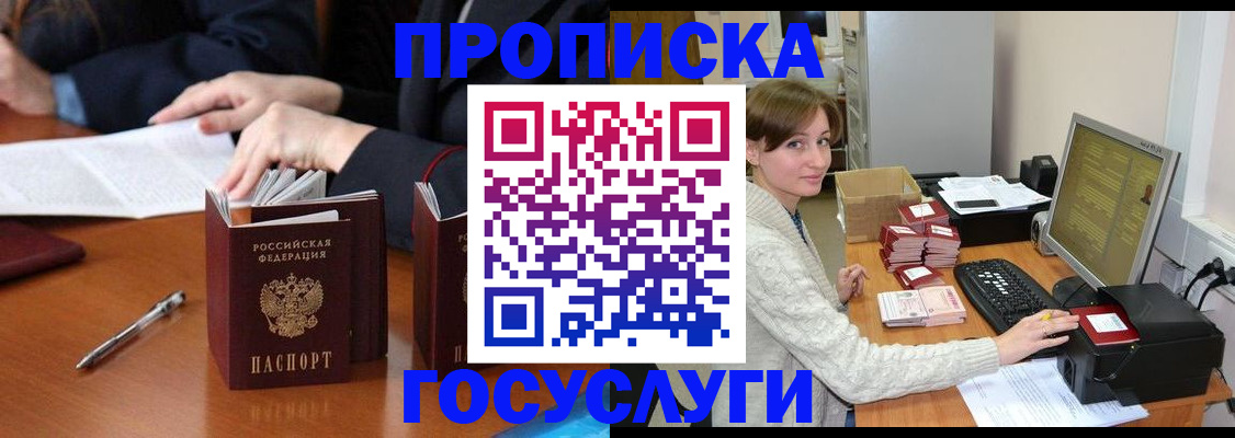 временная регистрация купить в Ростове