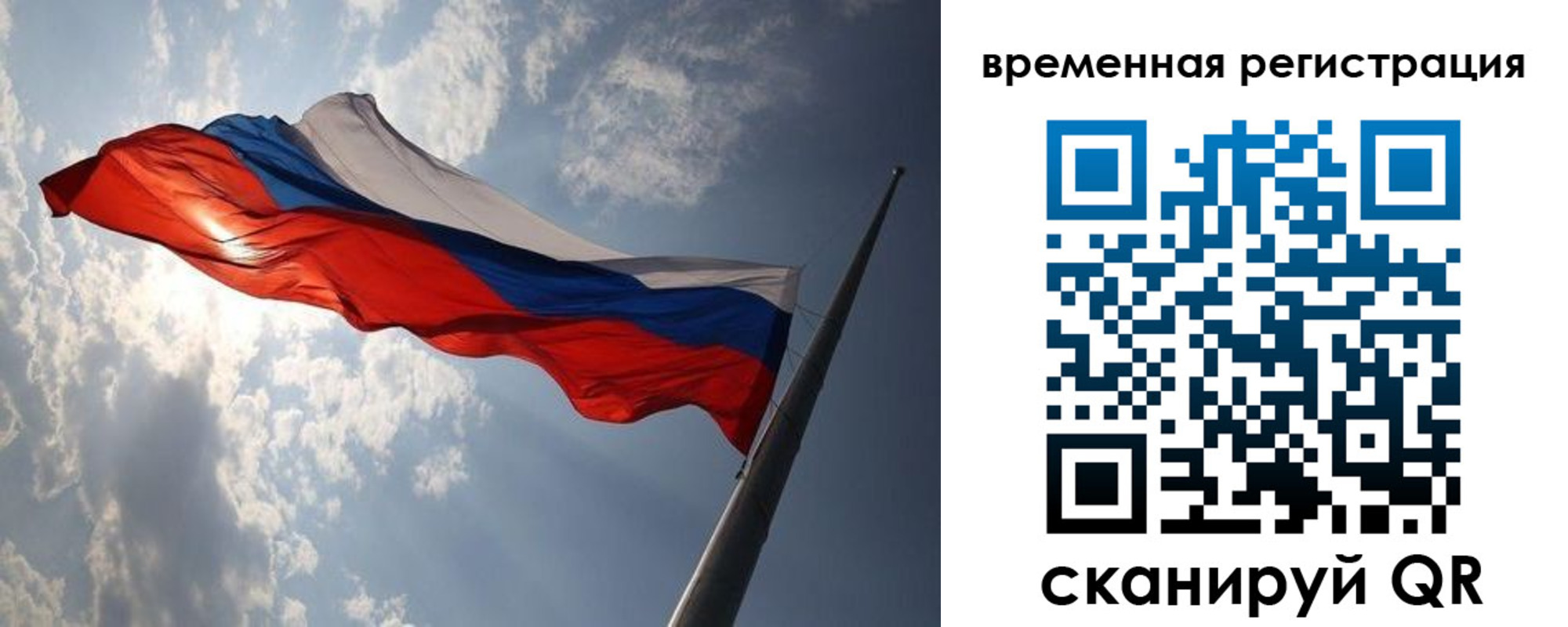 прописка 2025 в Ростове