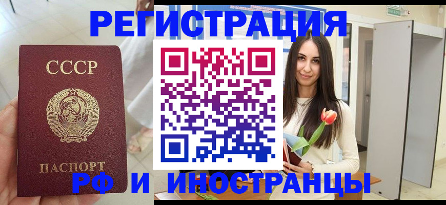 временная регистрация для школы в Ростове