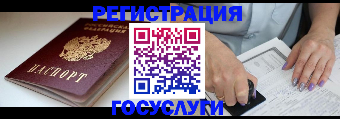 прописка ребенка в Ростове
